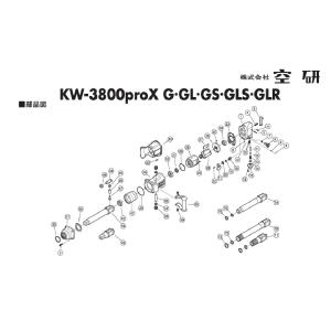 空研　KW-3800proX用パーツ　42番　リテーナ