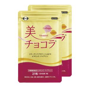 【2袋500円】美チョコラ7日分×2袋（送料無料）訳あり品※