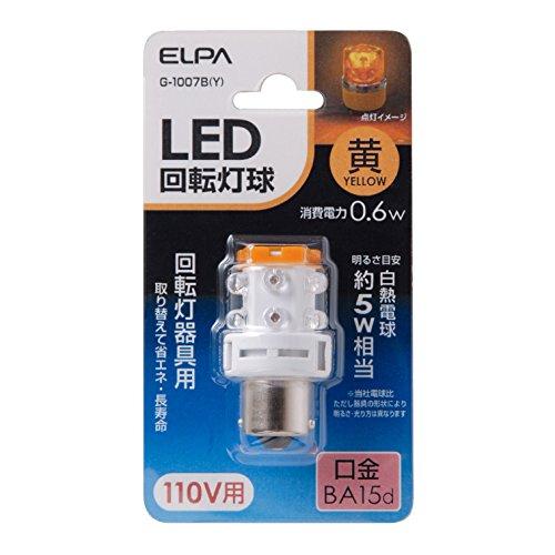 ELPA LED回転灯球 110V用 口金:BA15d イエロー 熱を持たず、消費電力が少ない省エネ...