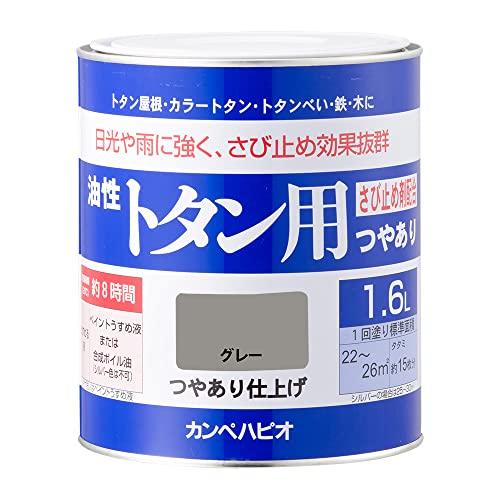 カンペハピオ ペンキ 塗料 油性 つやあり 屋根用 耐久性 さび止め剤入り 油性トタン用 グレー 1...