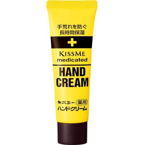 キスミー薬用 ハンドクリーム 30g チューブ 手荒れ・乾燥を防いで保湿する 持ち歩きにも便利な、3...