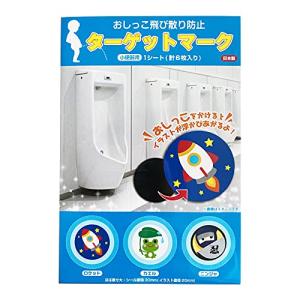 あミューズ おしっこ とびちり防止 ターゲットシール [日本製] 子供 イラスト付きシール 的 30×30mm 6枚入り｜shop-ermine