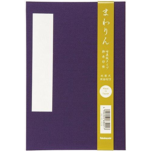 ナカバヤシ まわりん 御朱印帳 布クロスタイプ 大判 紫 68001