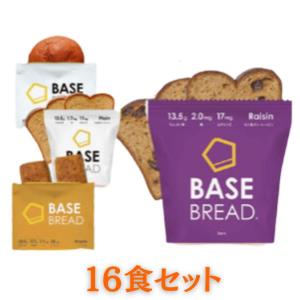 16食入り BASEBREAD ベースブレッド パン 完全栄養食 タンパク質 チョコ・メープル・プレーン・シナモン・レーズン・カレー・リッチ ベースフード BASE FOOD｜shop F ヤフー店