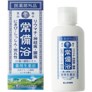 常備浴 富山常備薬 大容量400mL(20回分) 入浴剤 薬用入浴剤 温浴効果