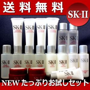 SK-II 新トライアル たっぷり お試し セットII