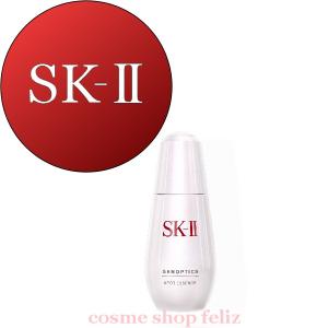 SK-II SALE！ 国内正規品 ジェノプティクス スポット エッセンス50ml 　安心で安全な国内流通品 SK2 エスケーツー　