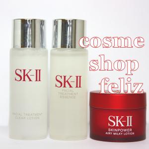 SK-II new 国内正規品 プチサイズ セット 3種類セット 安心で安全な国内流通品 SK2 エスケーツー