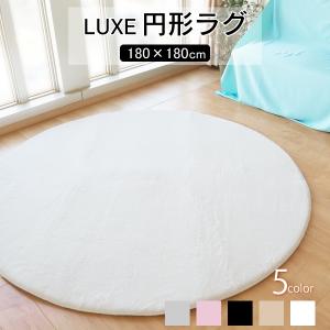 ラグ 円形ラグ ラグマット 円形 滑り止め カーペット 180cm 無地 シンプル ホワイト グレー ブラック ピンク ベージュ ラウンド ふわふわ ウレタン 送料無料