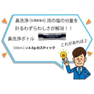 精製塩 4.5g×30包×2(60回分) 50...の詳細画像4