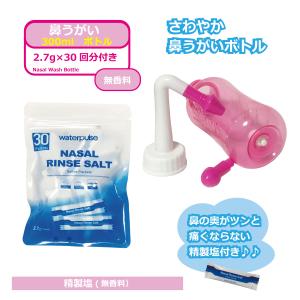 鼻うがい セット 鼻炎治療器 鼻洗浄器 300...の詳細画像3