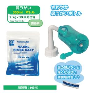 鼻うがい セット 鼻炎治療器 鼻洗浄器 300...の詳細画像4