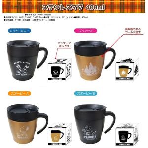 キャラクターステンレスマグカップ　ミッキーミニー　プリンセス　スヌーピー 容量400ml　蓋付き　フタしたまま飲めるスライド式　保温　保冷