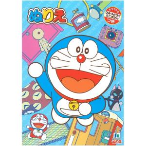 ドラえもん　ぬりえ B5　全国一律送料198円クリックポスト　４冊までは可能♪　カラフルなひみつどうぐミニずかんつき♪