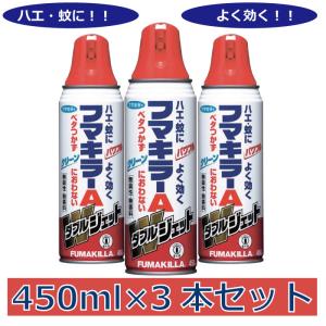 《フマキラー》 フマキラーA ダブルジェット 450mL （3本セット）(ハエ・蚊用殺虫剤)　｜shop-fine