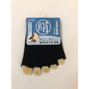 つま先5本指ソックス(ゆび先なし) シルク混 ...の詳細画像2