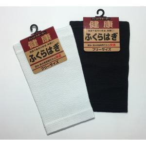 サポーター　ふくらはぎ　サイズ：約W(11cm/13cm）H20cm　　吸水・放水性　抜群だから快適♪♪