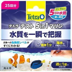 テトラ (Tetra) テスト 5 in 1 マリン 試験紙 海水用 水質検査 テスト 炭酸塩 硝酸塩 亜硝酸塩 カルシウム PH｜shop-fiore