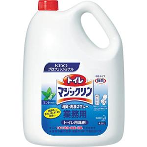 【業務用 トイレ洗剤】トイレマジックリン 消臭・洗浄スプレー 4.5L(花王プロフェッショナルシリーズ)｜shop-fiore