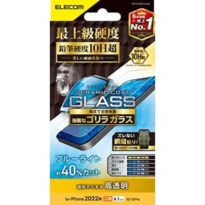 エレコム iPhone 14 / 13 / 13Pro ガラスフィルム セラミックコート ゴリラ 薄型 0.21mm ブルーライトカット 表面硬｜shop-fiore