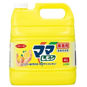 【業務用 大容量】ママレモン 食器野菜用洗剤 4L｜shop-fiore