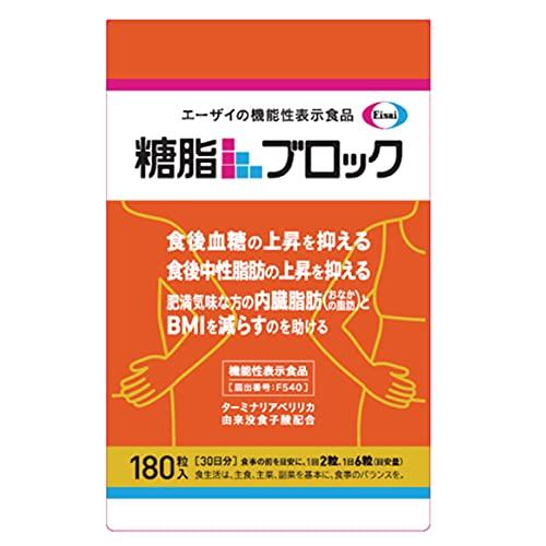 糖脂ブロック 180粒（30日分）1袋