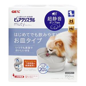 ピュアクリスタル ミューティー 950mL 犬用 ムーングレー｜shop-fiore