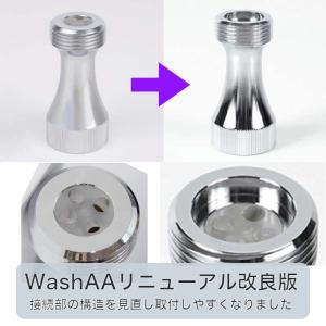 マイクロバブル 洗濯機 アダプター WashA...の詳細画像1