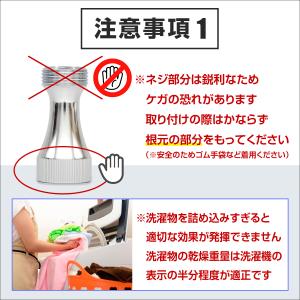 マイクロバブル 洗濯機 アダプター WashA...の詳細画像5