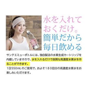 携帯式 水素水生成器 高濃度 サンテエミュー ...の詳細画像3