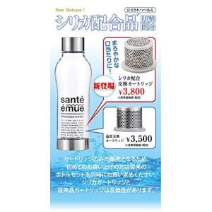 サンテエミュー 水素水生成器 シリカ溶出交換カ...の詳細画像1
