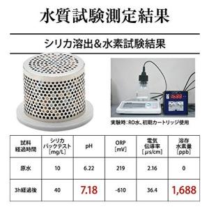 サンテエミュー 水素水生成器 シリカ溶出交換カ...の詳細画像2