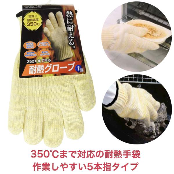 耐熱グローブ 鍋つかみ 両手 耐熱手袋 350℃まで キャンプ キッチン 鉄板 レンジ オーブン ア...
