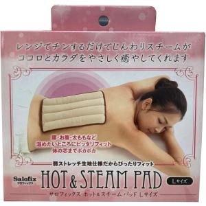 Salofix ホット&スチームパッド Lサイ...の詳細画像3