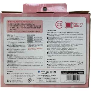 Salofix ホット&スチームパッド Lサイ...の詳細画像4