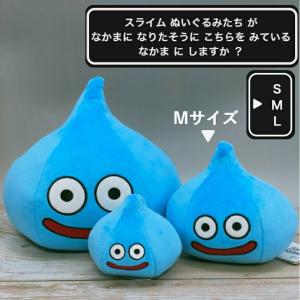 ドラゴンクエスト スマイルスライム ぬいぐるみ Sサイズ スライム