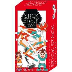 スティックスタック (STICK STACK)  2人から 8人 15分 8才から  ボードゲーム ...