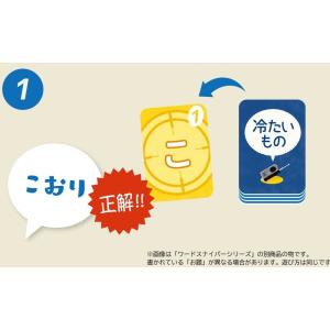 ワードスナイパー・イマジン カードゲーム ボー...の詳細画像3