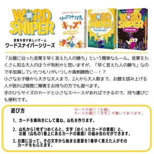 ワードスナイパー・イマジン カードゲーム ボー...の詳細画像1