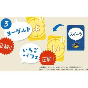 ワードスナイパー・キッズ カードゲーム ボード...の詳細画像5