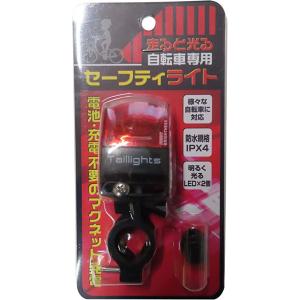 走ると光る 電池不要 セーフティライト LED...の詳細画像4