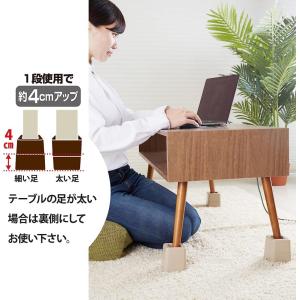 こたつやテーブルの高さを上げる足 日本製 高さ...の詳細画像2