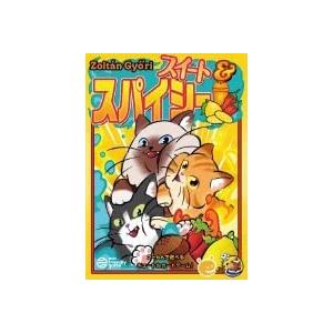 ボードゲーム ボドゲ カードゲーム トランプ スイート＆スパイシー 日本語版 プレイ人数 2-6人 対象年齢 8歳以上 プレイ時間 15分