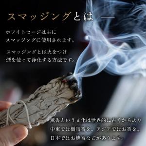 ホワイトセージ お香 バンドル 4本入 スティ...の詳細画像4