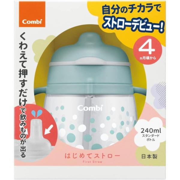 ベビーマグ COMBI コンビ ラクマグ はじめてストロー 240ml ソーダ柄 安心の日本製 飲み...