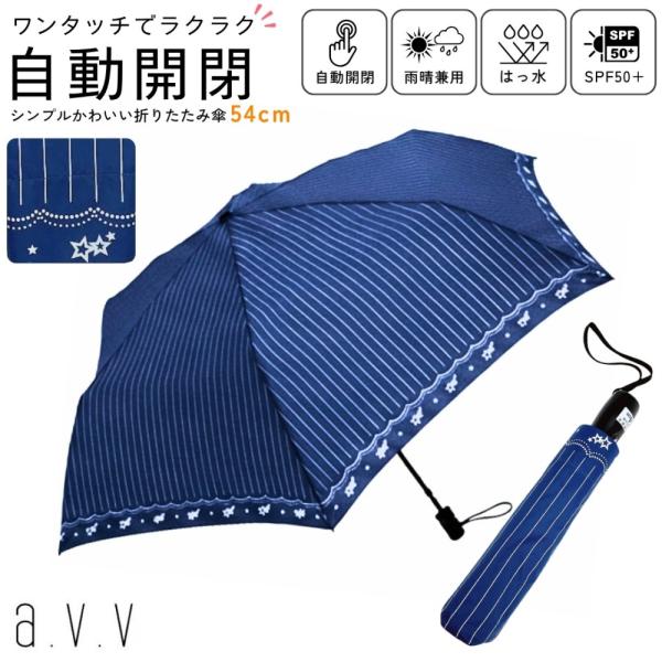 a.v.v 折りたたみ傘 晴雨兼用 自動開閉 日傘 SPF50+ UVカット 遮光 遮熱 ワンタッチ...