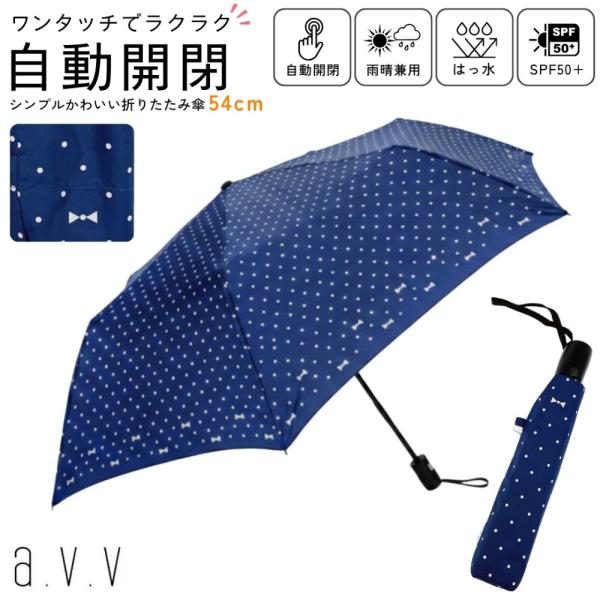 a.v.v 折りたたみ傘 晴雨兼用 自動開閉 日傘 SPF50+ UVカット 遮光 遮熱 ワンタッチ...