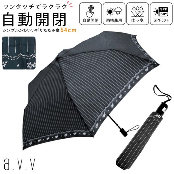 a.v.v 折りたたみ傘 晴雨兼用 自動開閉 日傘 SPF50+ UVカット 遮光 遮熱 ワンタッチ...