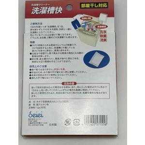洗濯漕クリーナー 洗濯槽快 分包タイプ 30包...の詳細画像4