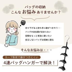 バッグハンガー クローゼット フック 4連 3...の詳細画像1